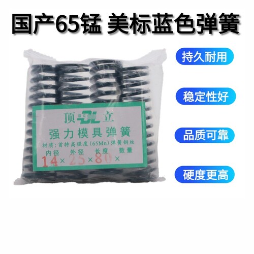 模具配件8*4*4045505560中负荷