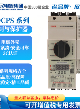 人民电器控制与保护开关RDCPS-45C/M32/06MFGL RDCPS-125C