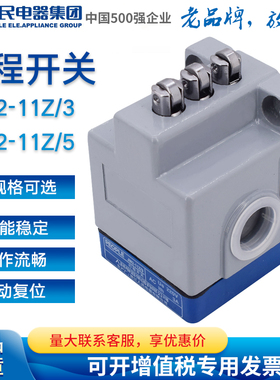 人民电器PEOPLE行程开关JW2-11H/LTH JW2-11Z/3 JW2-11Z/5 11H/L