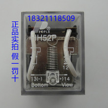 人民电器小型电磁通用继电器座HH52P HH53P HH54P 8 11 14脚带灯