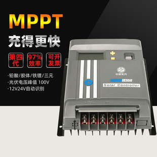 MPPT太阳能充放控制器光伏电池板充电器12V24V磷酸铁锂铅酸通用