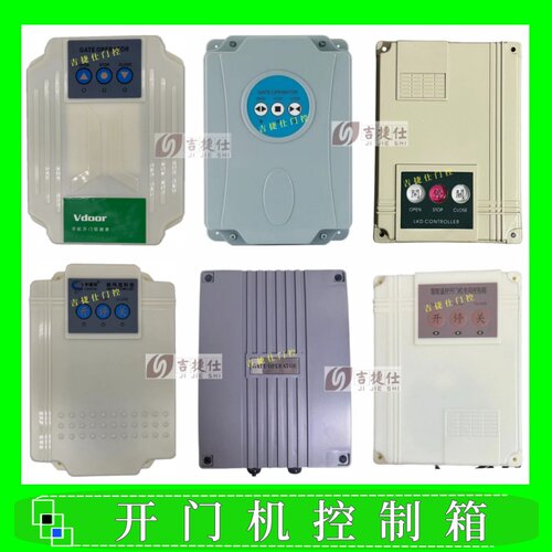 欧赛斯顿捷力雷斯顿开门机控制箱
