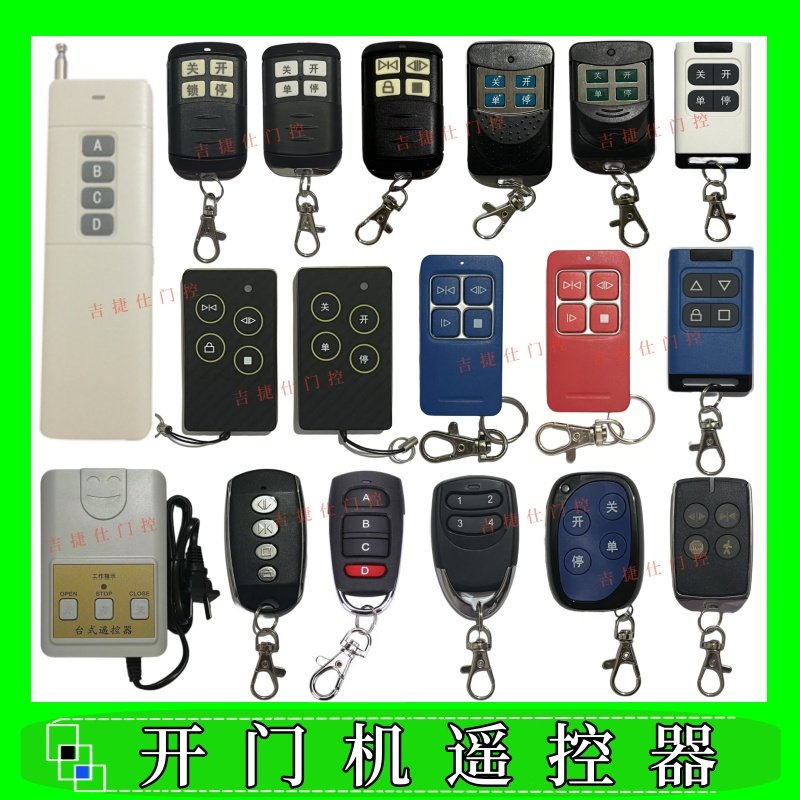 欧赛斯顿捷力卡诺琳雷斯顿遥控器