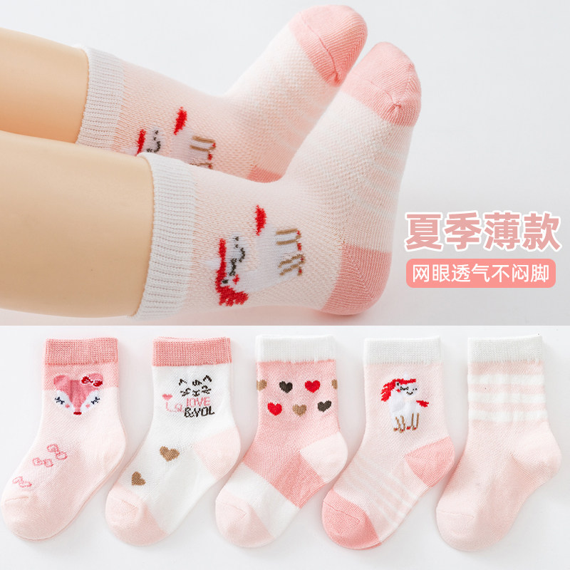 婴儿袜子春夏季网眼薄款新生儿纯棉婴幼儿男女宝宝袜子0-6个月1岁
