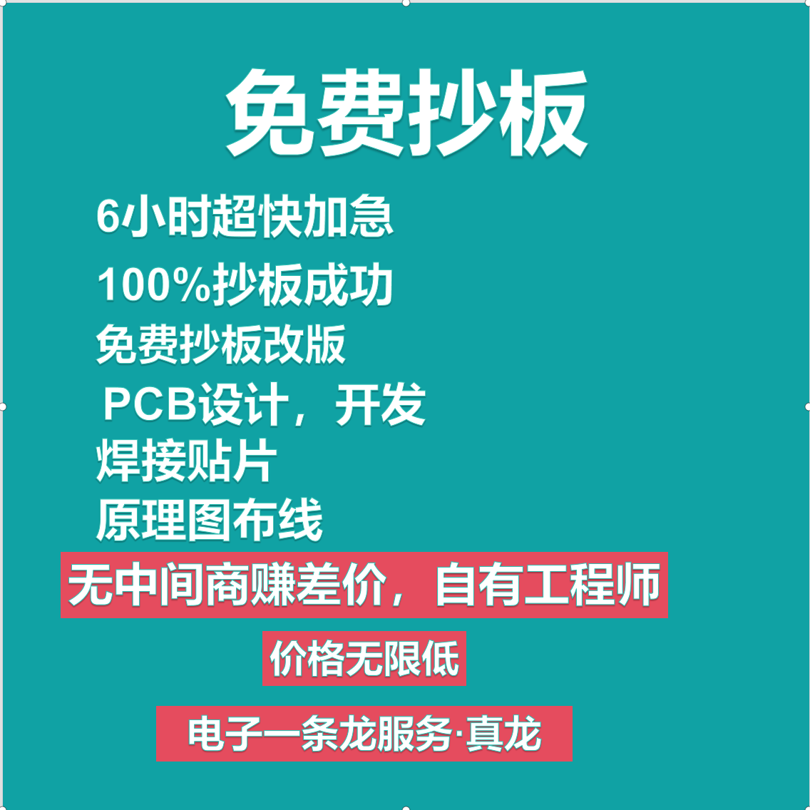 PCB抄板速度快PCB贴片PCB打样