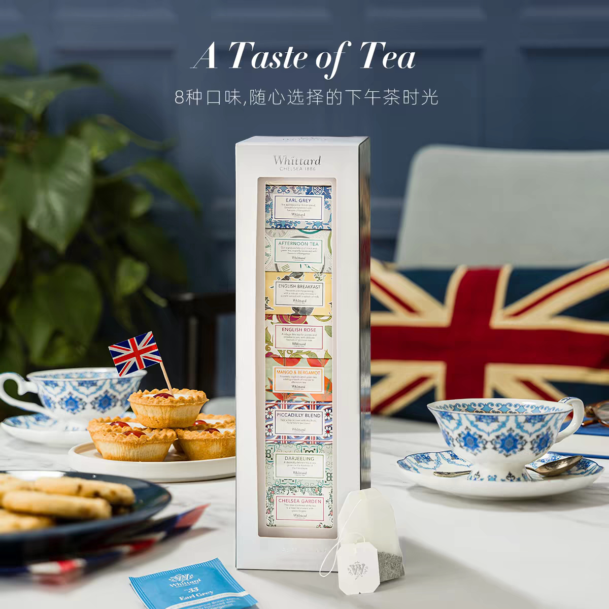 英国唯廷德Whittard发现茶八种口味茶包礼盒英式红茶袋泡茶叶绿茶
