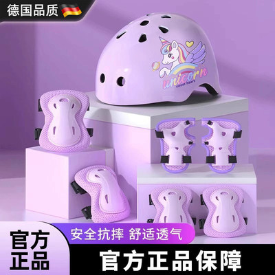 德国儿童骑行护具2026新