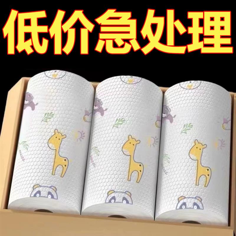 厨房专用纸巾吸油吸水纸擦手纸懒人抹布干湿两用湿巾擦碗布大卷