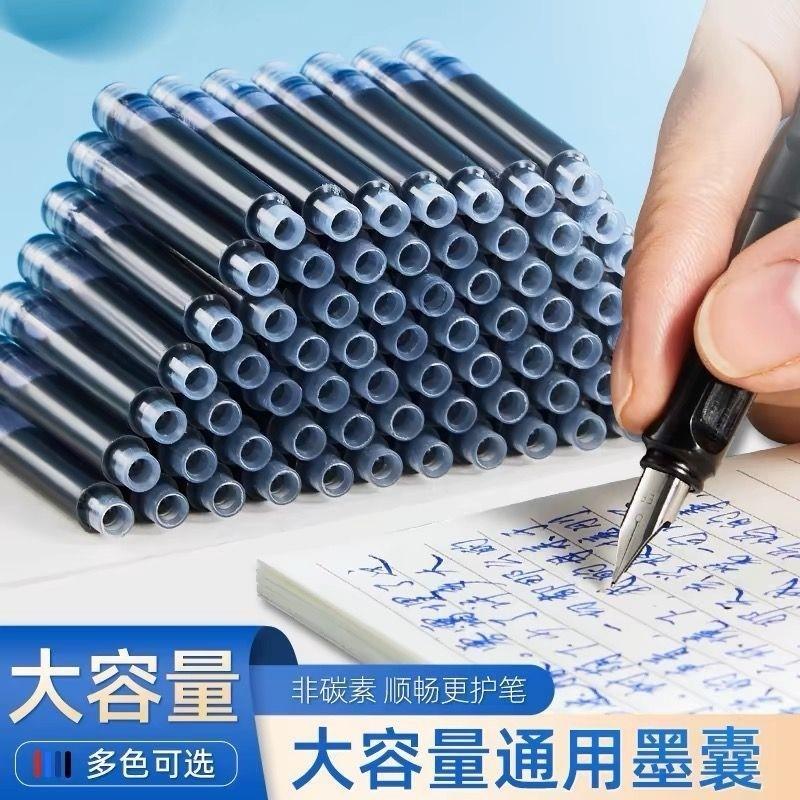 钢笔墨囊小学生笔学生通用可替换囊式墨水练字正姿用纯蓝黑色笔芯