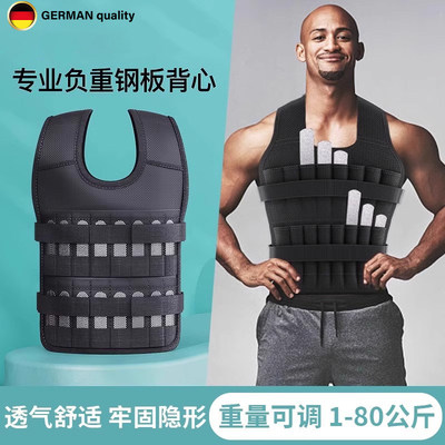德国跑步专业负重背心隐
