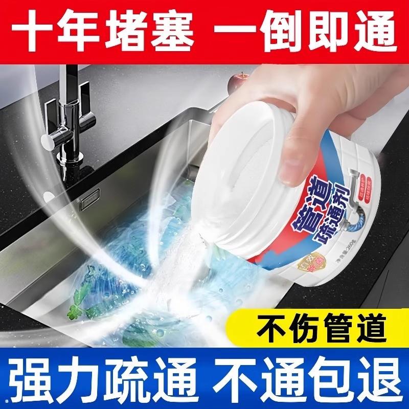 管道疏通剂强力溶解通下水道厨房地漏油污厕所通马桶堵塞神器除臭