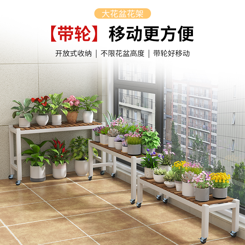 阳台花架2025新款移动带轮花架子客厅落地式置物架铁艺实木花盆架