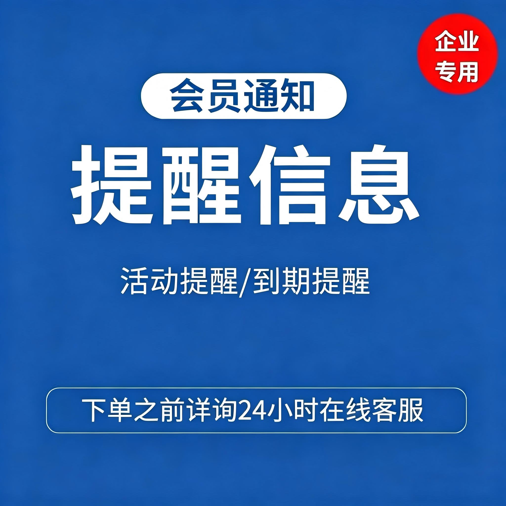 个贷 信贷 企业贷 助贷企业短信通知系统其他活动设备智能