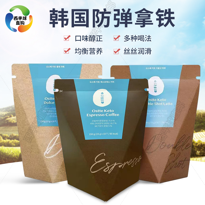 Ostte韩国无加糖防弹咖啡