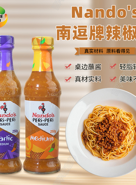 Nando's peri-peri英国南逗牌辣椒酱柠檬味特辣腌烤鸡肉披萨蘸酱