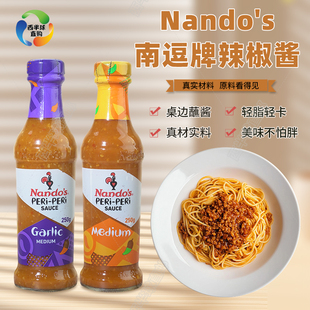 Nando's peri-peri英国南逗牌辣椒酱柠檬味特辣腌烤鸡肉披萨蘸酱