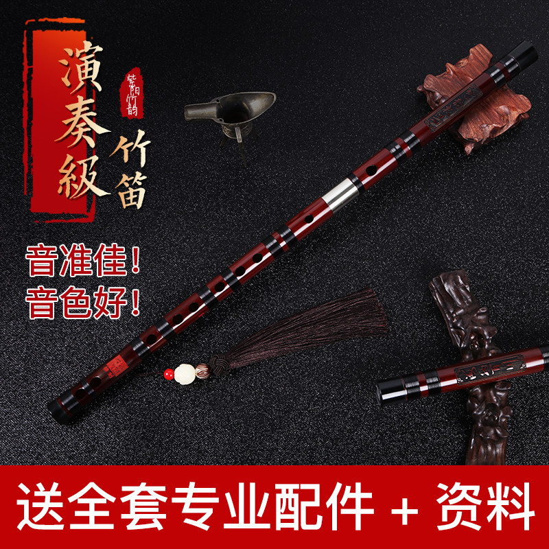 精制演奏专业竹笛考级笛子双插白铜苦竹初学儿童成人两节高级横笛