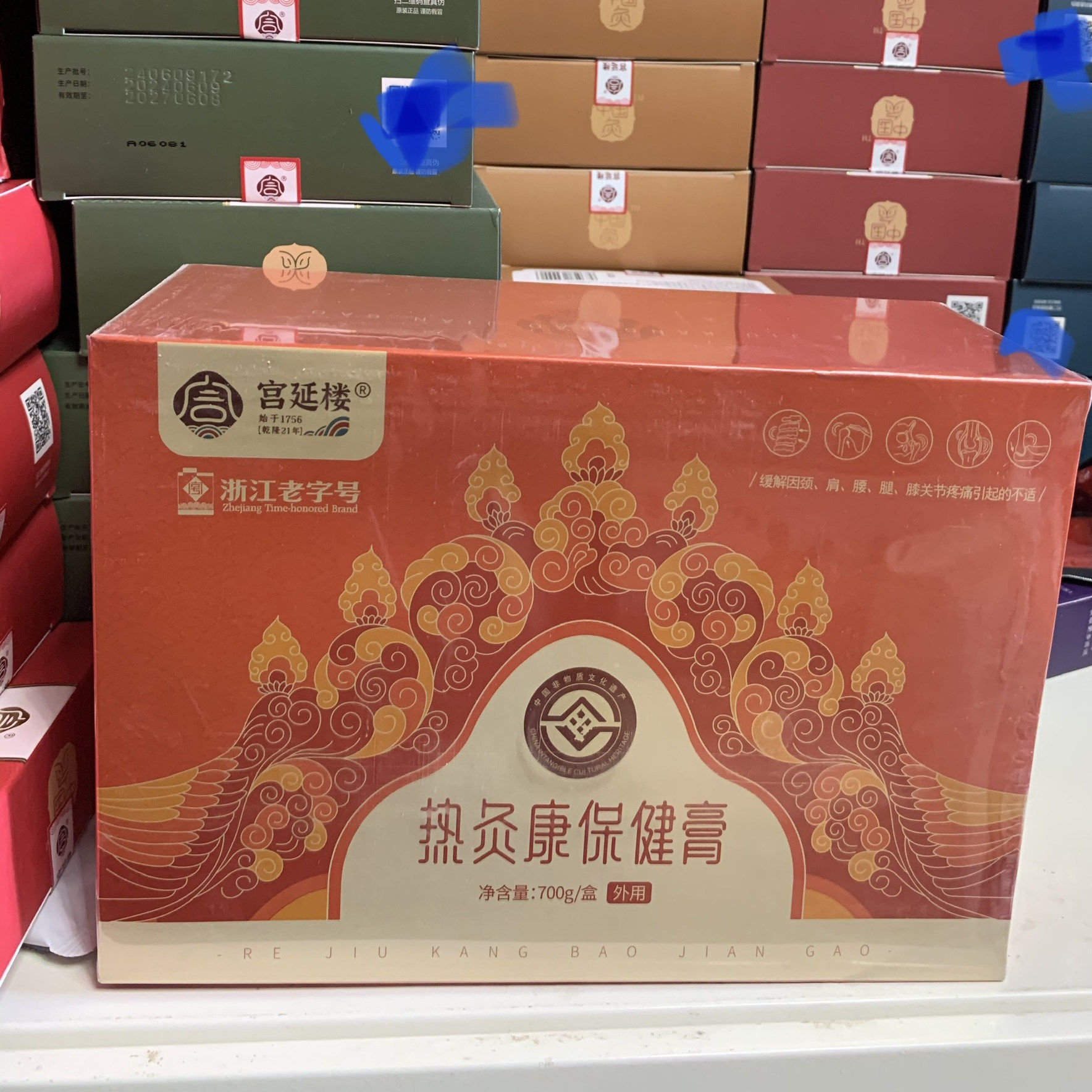 宫延楼热灸膏 热灸康保健膏官方旗舰店 中药艾灸泥灸正品赠送铲子