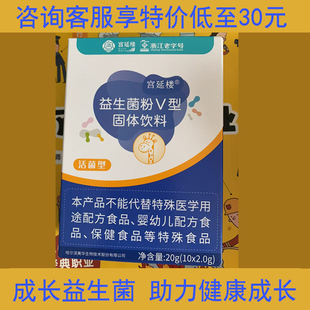 宫延楼旗舰店正品衡欣牌儿童成长益生菌粉V型固体饮料小孩助长菌