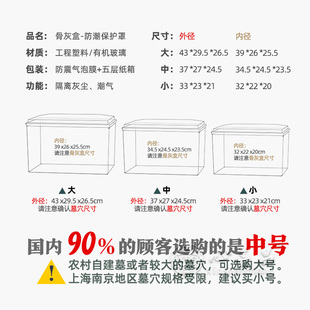 材质殡葬随葬用品 骨灰盒防潮箱保护罩防腐防水有机玻璃加强加厚