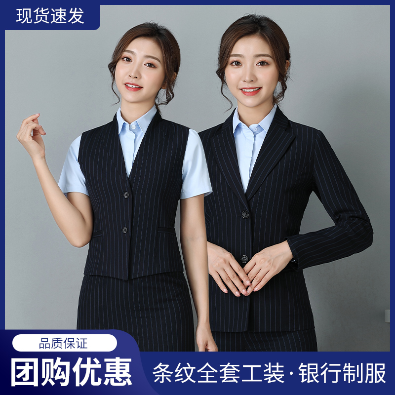 建行女服工装银行工作服职业装女西服外套长袖衬衫马甲西裤套装春