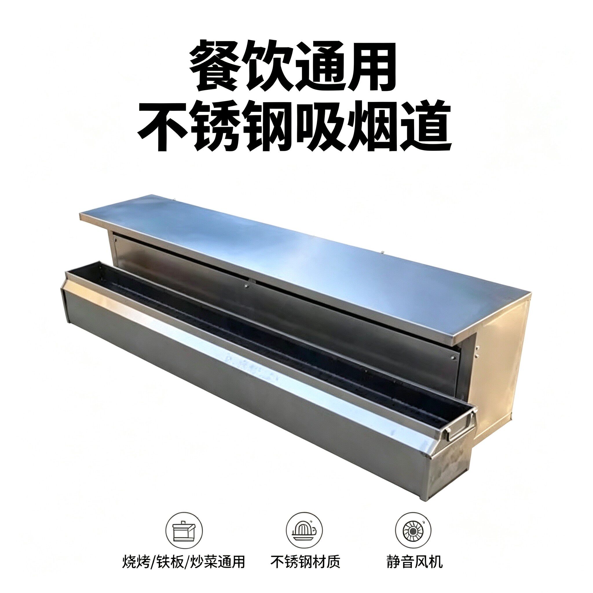 摆摊烧烤排烟罩防风不跑烟1-3米可定制烧烤摊专用排烟设备加厚吸