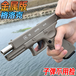 格洛克g17金属手抢水晶玩具彷真发射器g18合金模型高端软弹专用枪