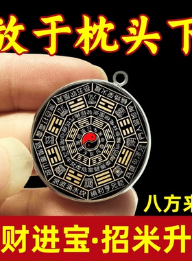 【八方来财】招财进宝聚财放枕头下连连豪运招米生财桌面挂件摆件