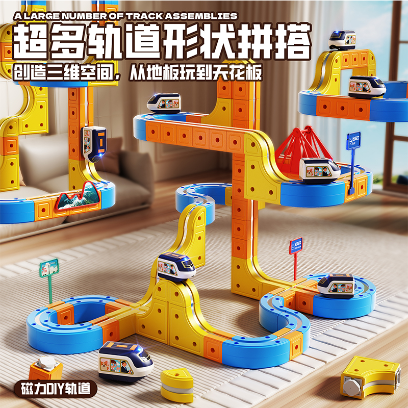 儿童益智玩具百变磁力积木