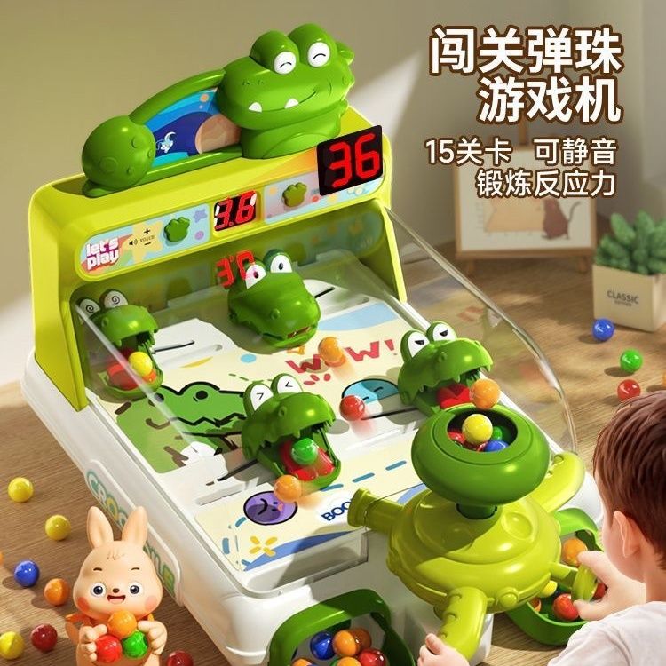 儿童打弹珠射击游戏机益智玩具