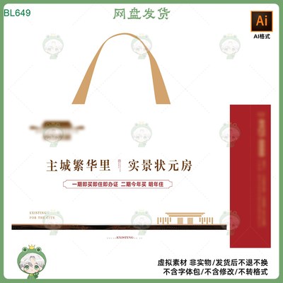 主城繁华里实景状元房KV主视觉展板AI设计素材可编辑