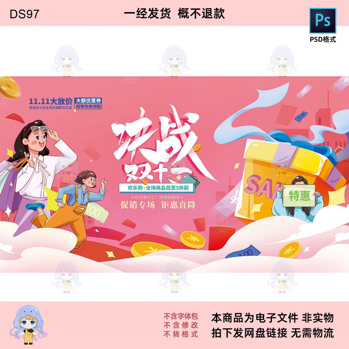 决战双十一促销KV主视觉展板设计模板PSD文件