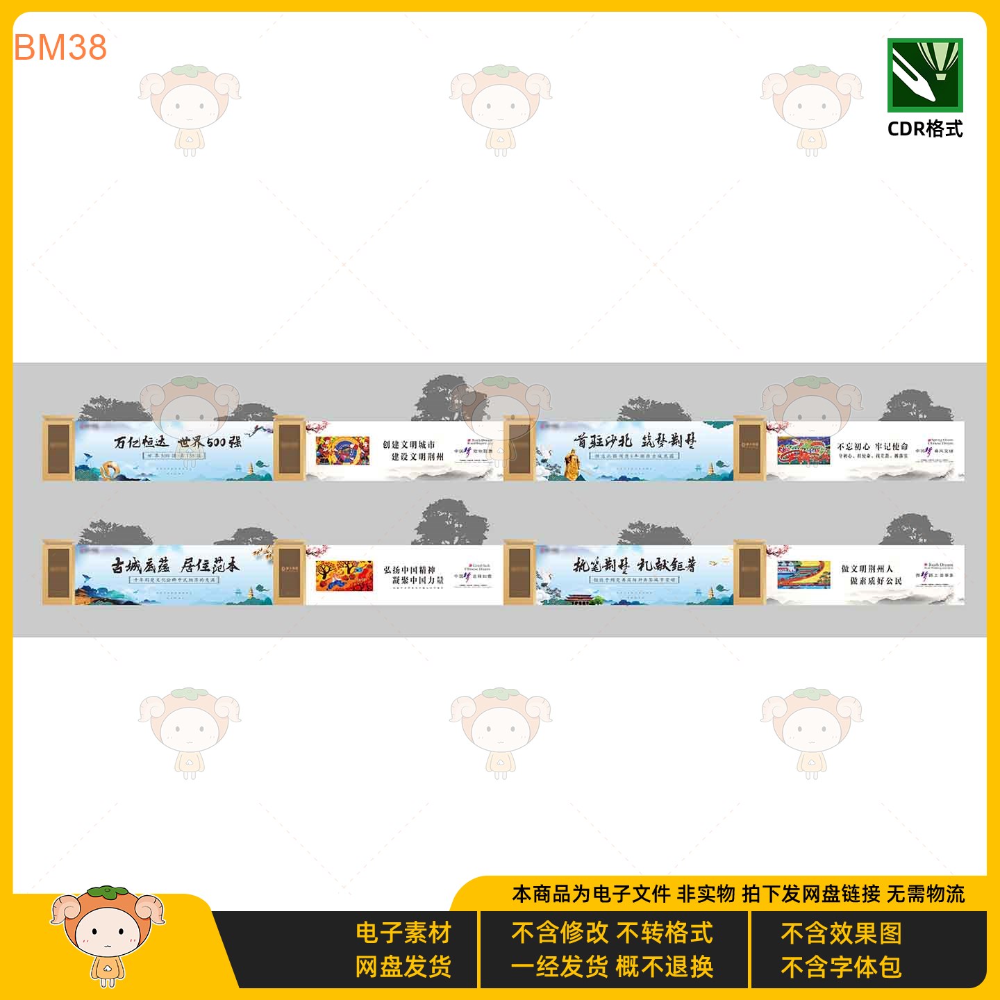 文化宣传KV主视觉展板设计模板高清电子素材CDR格式