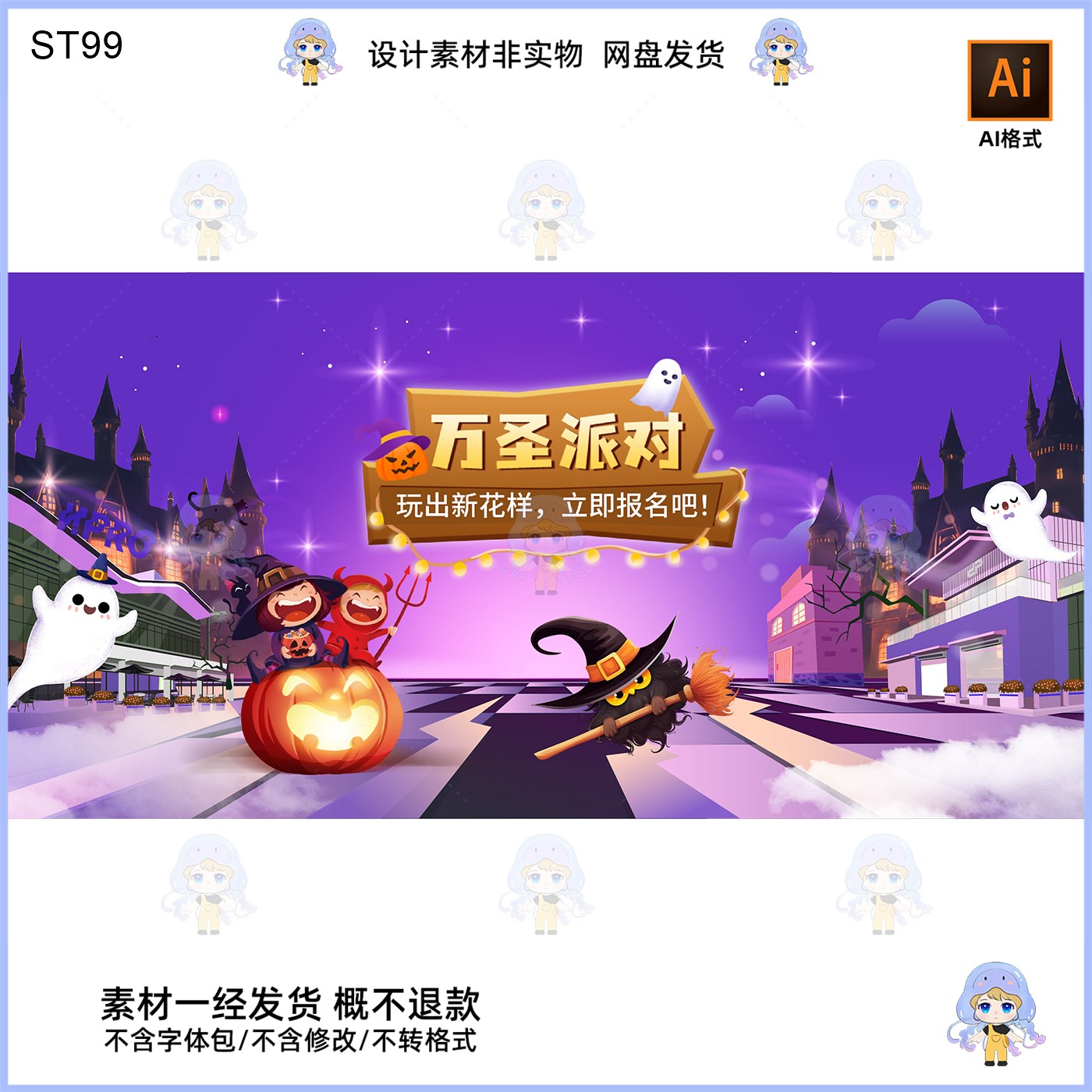 万圣节派对美陈设计素材氛围感足场景布置AI格式