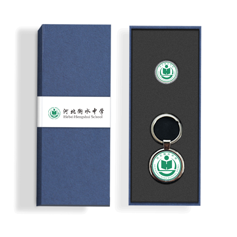 河北衡水中学纪念品校徽钥匙扣|徽章|书签同学毕业聚会礼盒