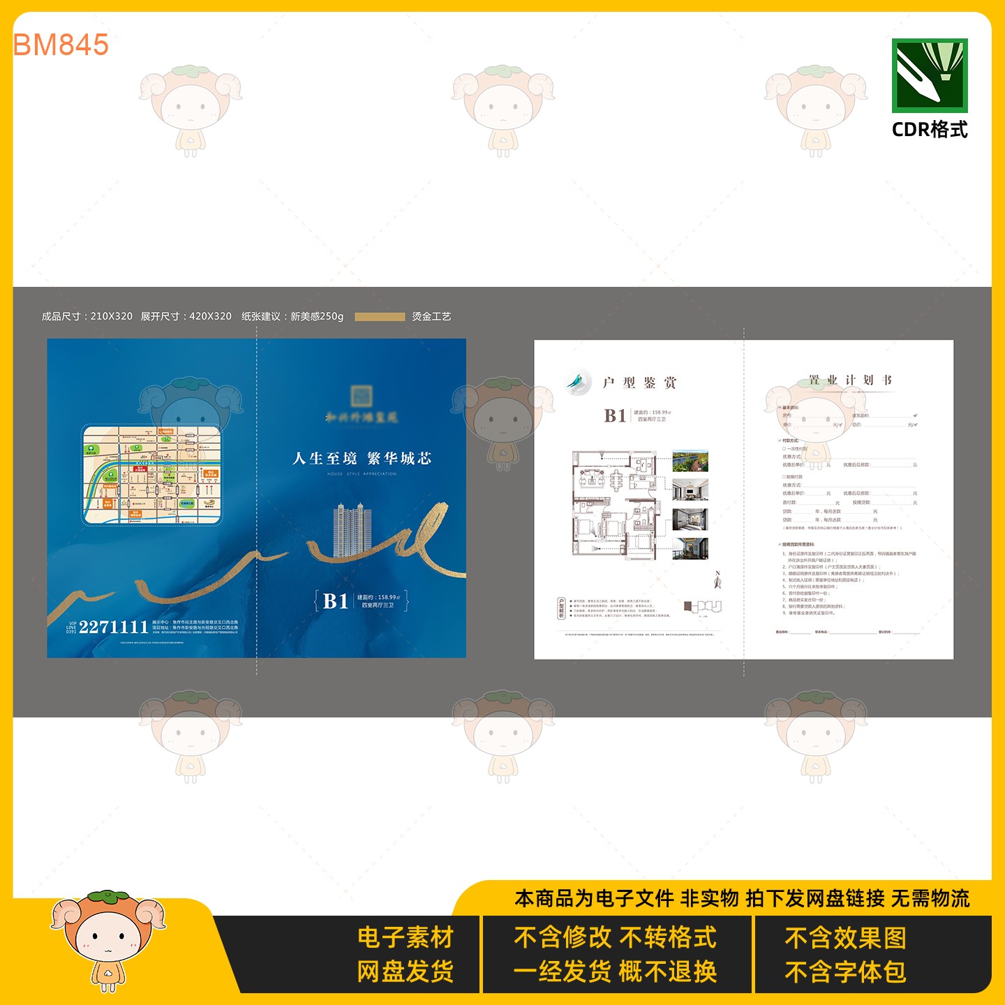 房地产户型图设计模板人生至境繁华城芯楼盘平面图CDR格式