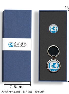 私人定制校庆纪念品校徽钥匙扣书签同学毕业聚会U盘diy个性礼盒装