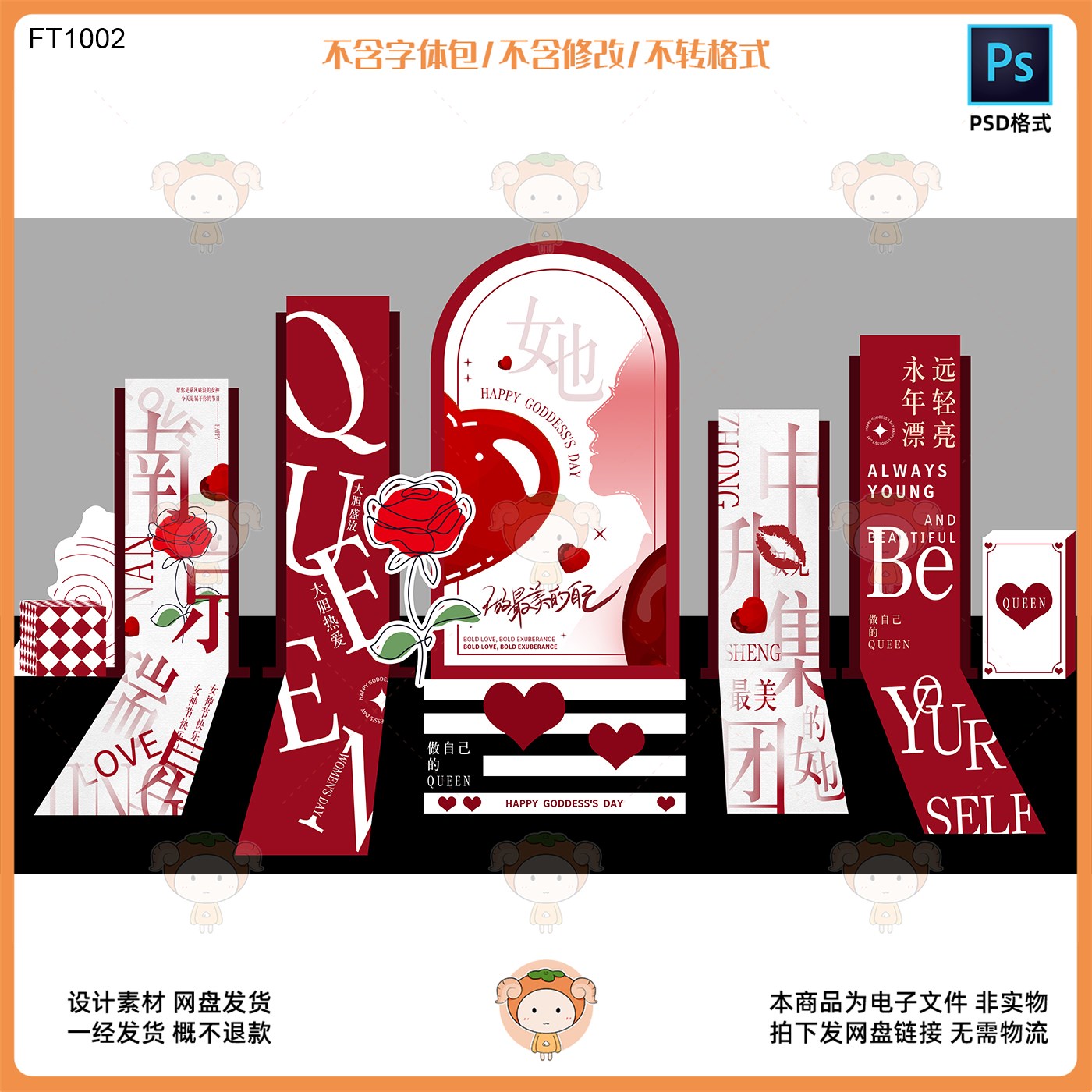 女神节美陈PSD设计素材节日主题场景布置模板凸显女性魅力PSD格式