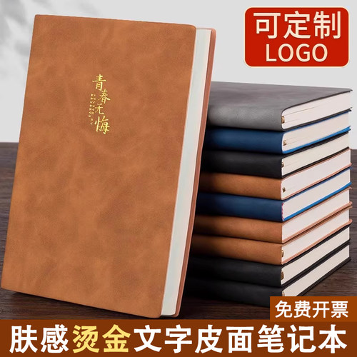 肤感皮面本笔记本2026年新款