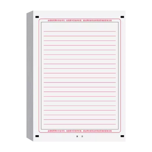 高考英语作文纸中高考英语答题卡作文纸A4双面英语考研答题卡作文纸研究生考试训练专用双面加厚草稿答题纸