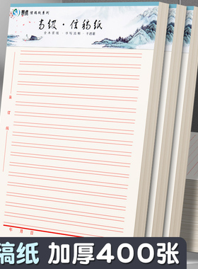 手写信纸稿纸信笺纸信签纸入团申请书专用纸大学生用写信单线信纸专用纸横格横线纸双线厚材料手写信稿纸红色