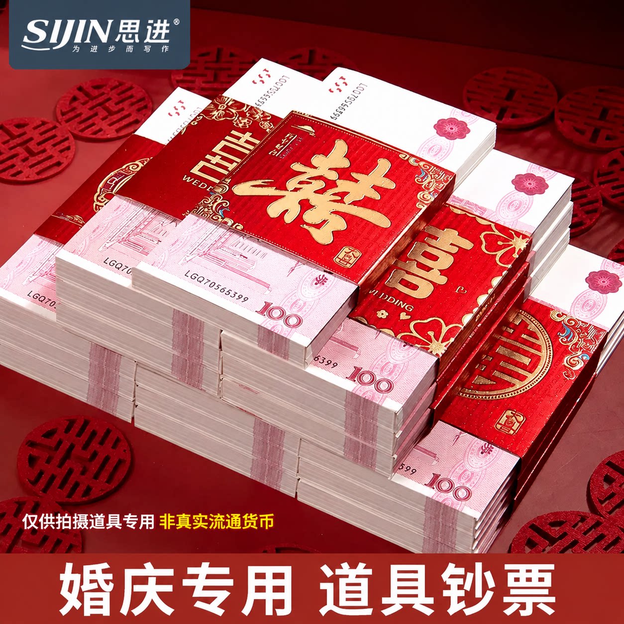 订婚仿真钞彩礼专用练功券道具练功钞婚礼道具钞票100元喜封整捆高仿婚庆用品摆件十万纸钱道具练功卷