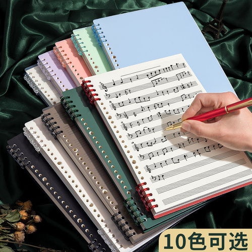 五线谱本活页夹乐谱本