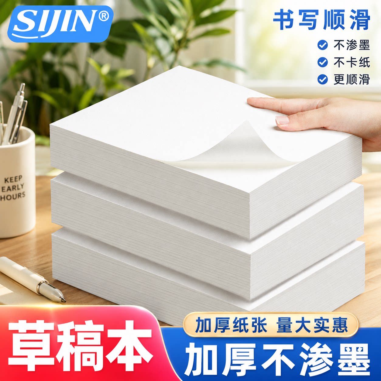 草稿纸草稿本a4纸考研专用图片