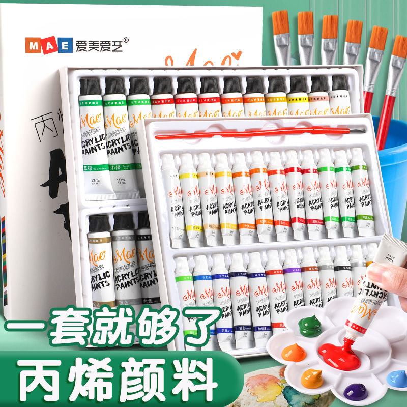 丙烯颜料套装防水防晒不掉色染料