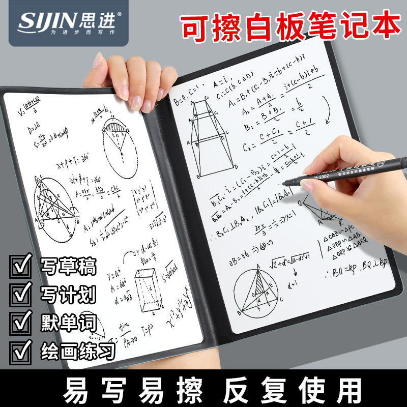 白板笔记本A5可擦写本子桌面记事图片