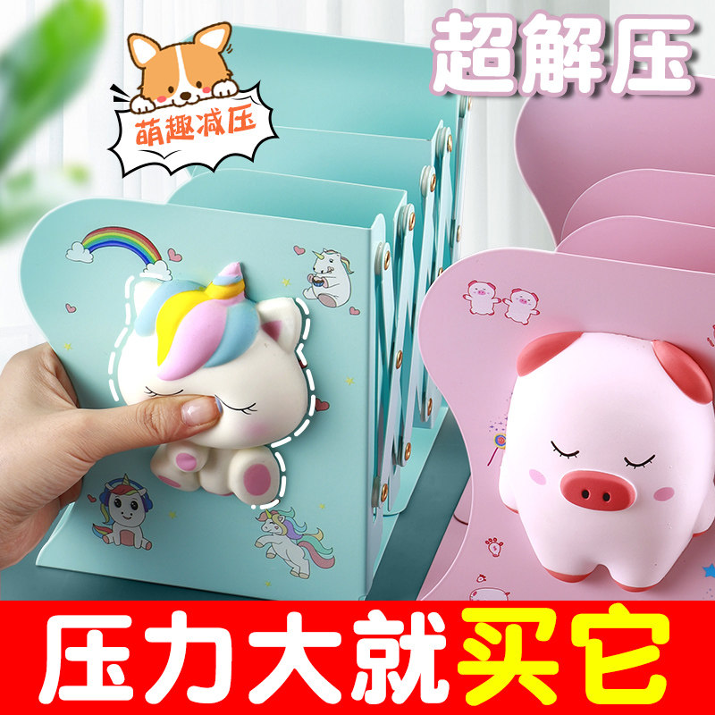 思进减压书立可伸缩书立架3D立体图片
