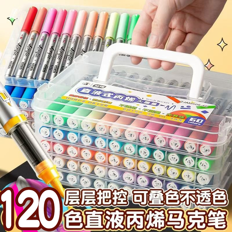 思进直液式丙烯马克笔不透色