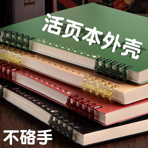 思进PP复古线圈不硌手活页本可拆