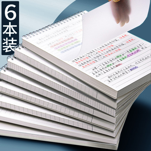 上翻线圈本方格简约笔记本子